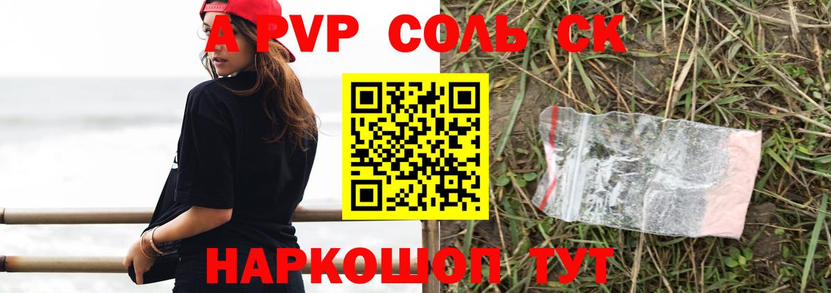 Alfa_PVP СК  APVP СК КРИС  Шатура  Alfa_PVP СК  Вход с VPN 
