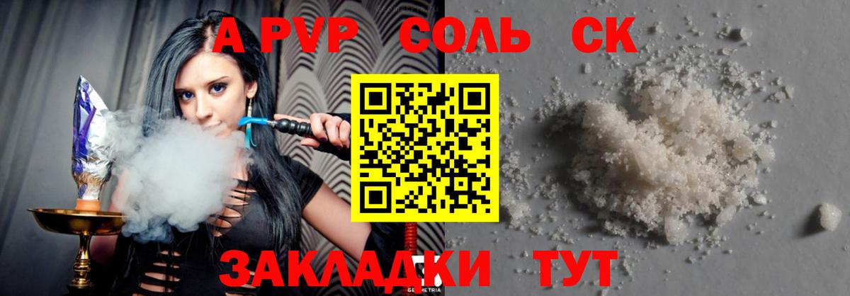 Alfa_PVP крисы CK Шатура