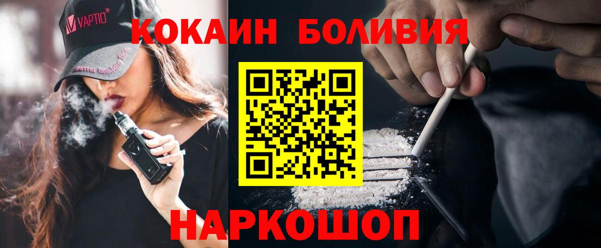 Шатура  Cocaine  Вход с VPN  COCAIN VHQ 