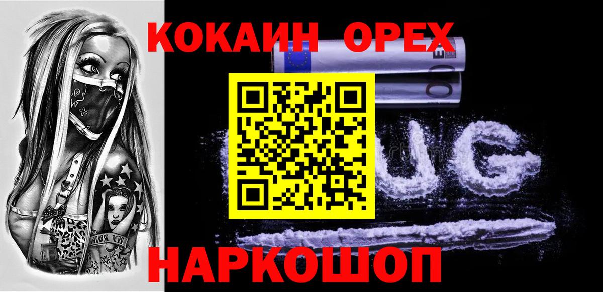 Cocaine 99% Шатура