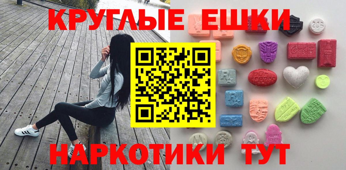Ecstasy Cube  сайты даркнета как зайти  Вход с VPN  ЭКСТАЗИ  Шатура  Ecstasy DUBAI 