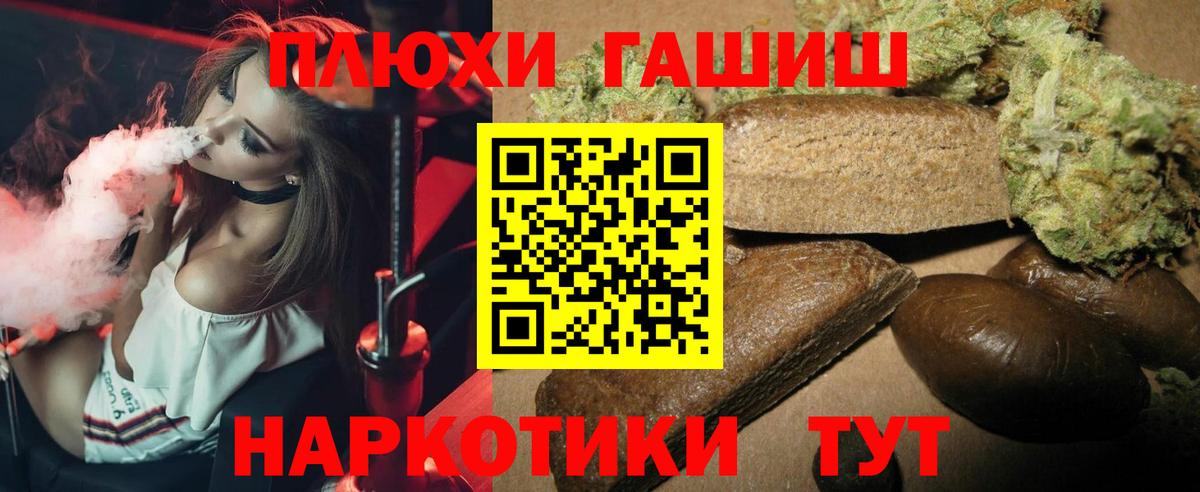 Гашиш  Вход с VPN  Шатура  ГАШ hashish  Гашиш индика сатива 