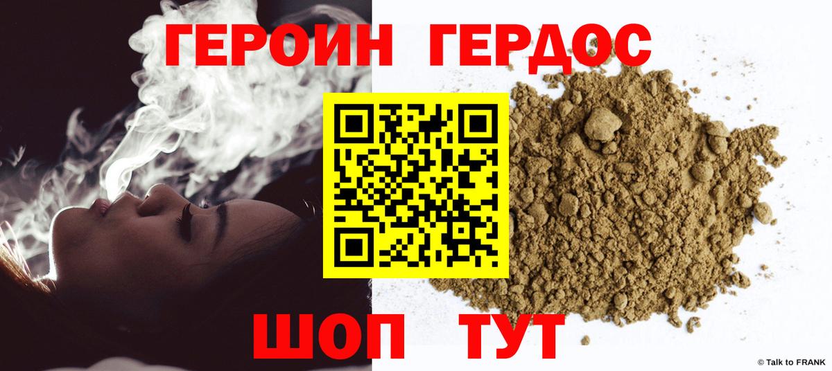 Шатура  Героин Heroin  Вход с VPN 
