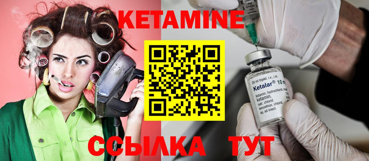 Кетамин VHQ  КЕТАМИН VHQ  Вход с VPN  Шатура 