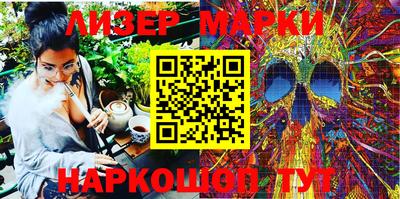 марки nbome Наро-Фоминск