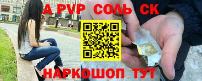 ALPHA PVP Нарткала