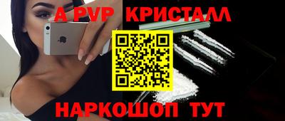 ALPHA PVP Нарткала