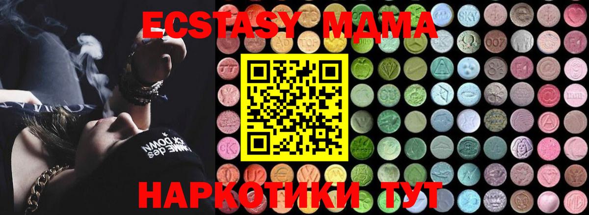MDMA молли  Вход с VPN  Шатура  МДМА молли 