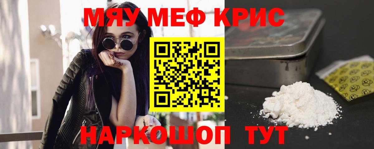 МЯУ-МЯУ мяу мяу  Меф  Шатура  Вход с VPN  МЕФ 