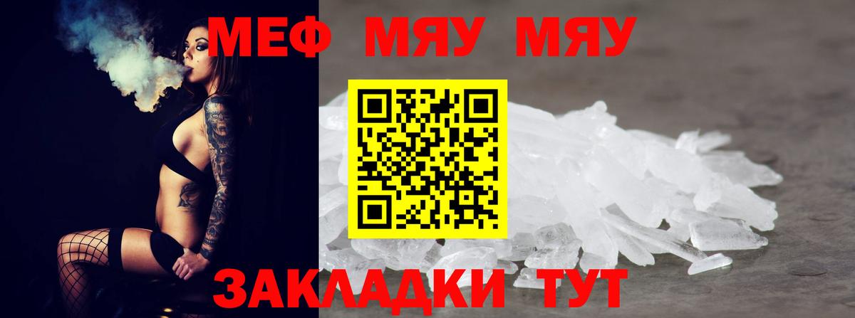 Мефедрон кристаллы Шатура