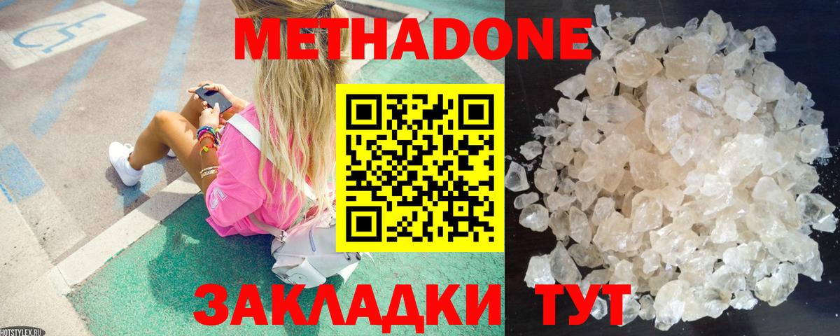 Метадон VHQ  OMG зеркало  Шатура  Вход с VPN 