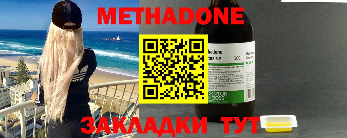 МЕТАДОН белоснежный Шатура