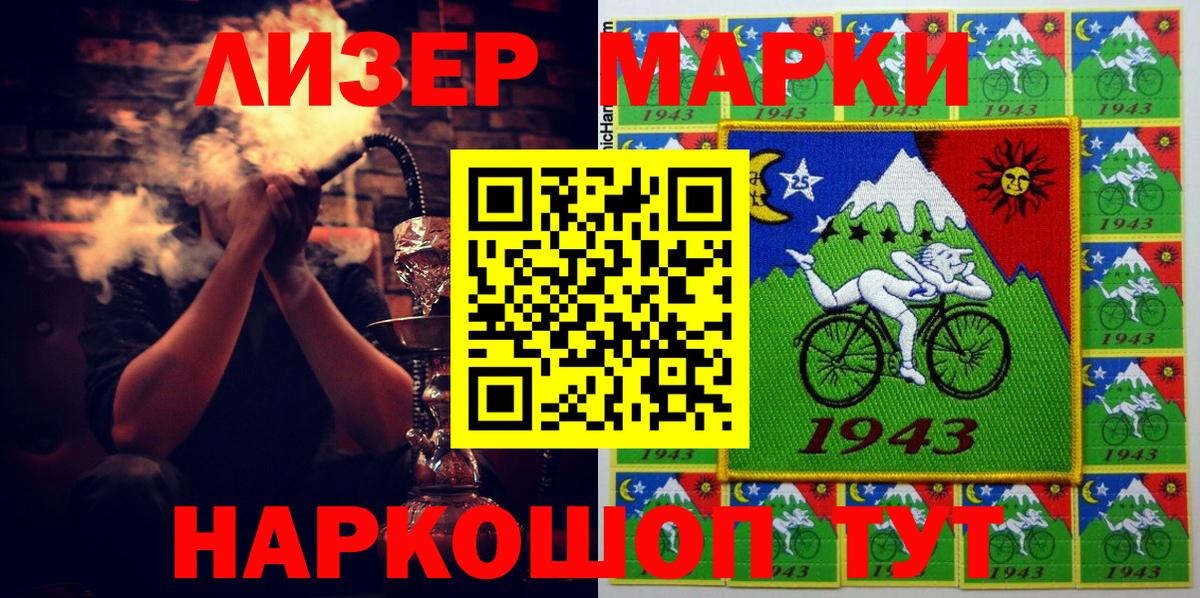 Наркотические марки 1500мкг  Марки 25I-NBOMe  Шатура  Вход с VPN 