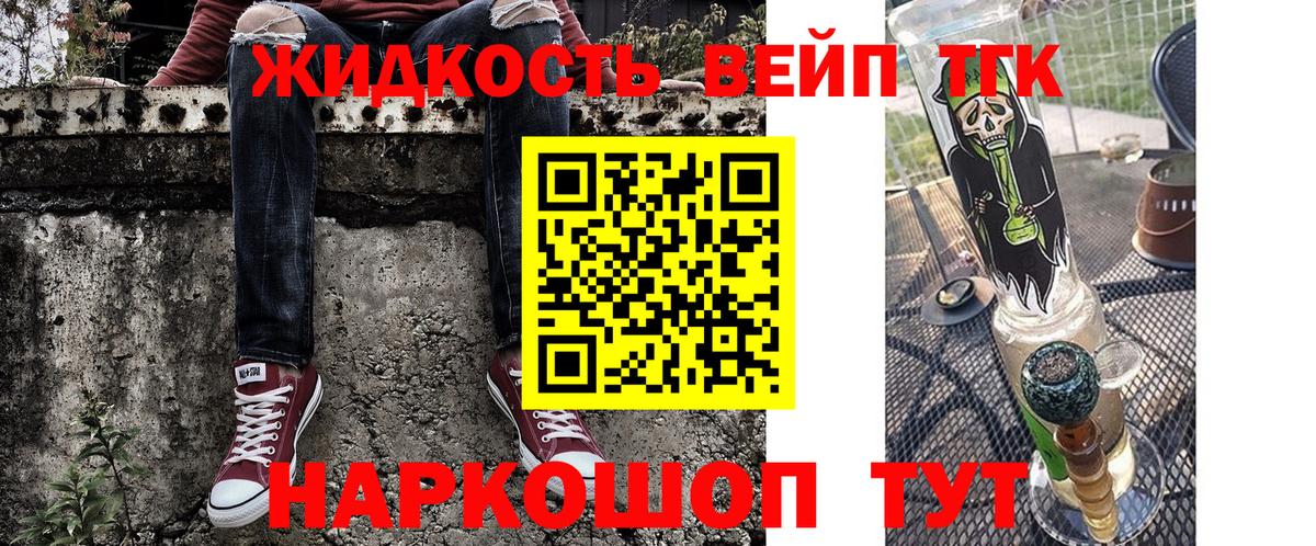 Дистиллят ТГК гашишное масло Шатура