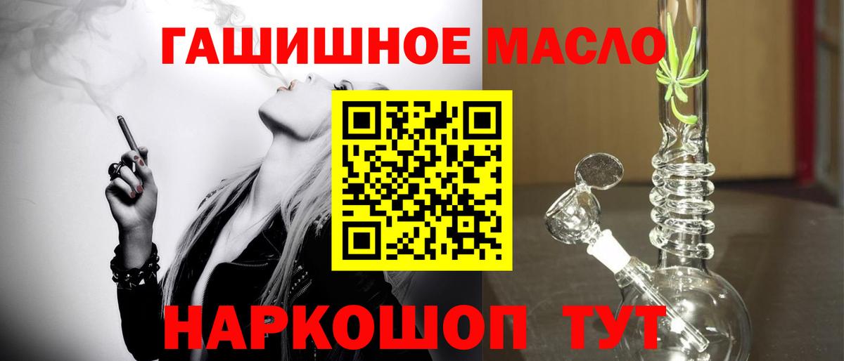 ТГК THC oil  Вход с VPN  Шатура  Дистиллят ТГК Wax 