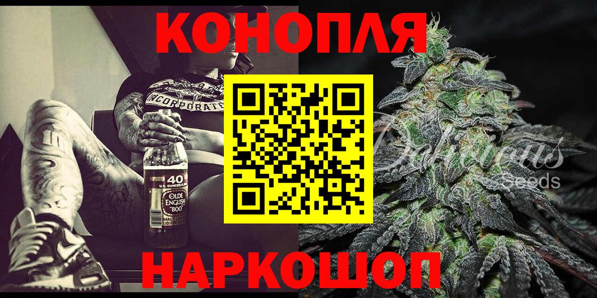 Канабис SATIVA & INDICA  Бошки марихуана AK-47  Шатура  Шишки марихуана сатива  Вход с VPN 